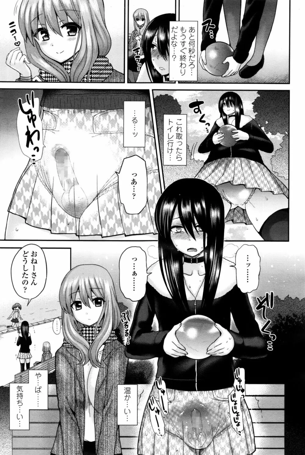 ガールズフォーム Vol.11 Page.346