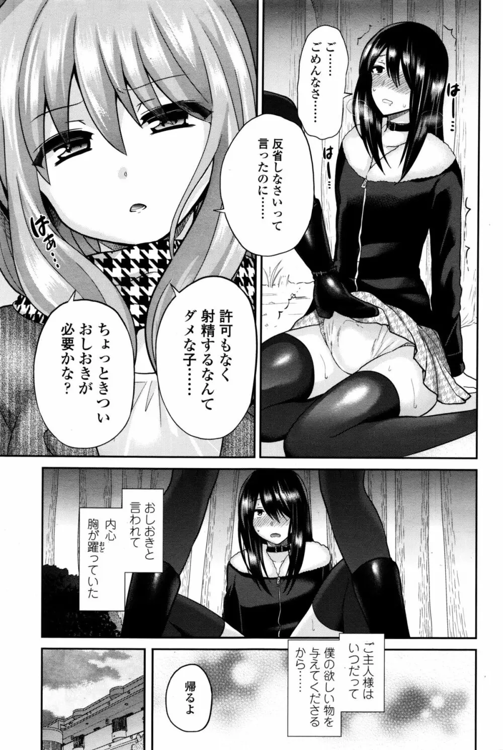 ガールズフォーム Vol.11 Page.350