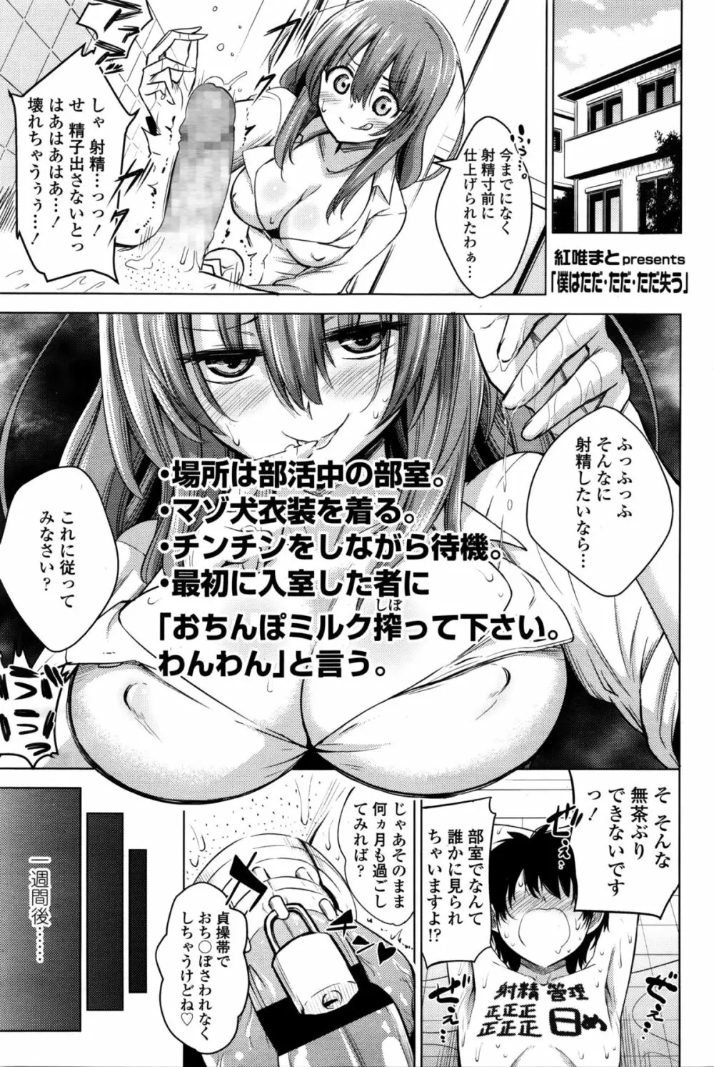 ガールズフォーム Vol.11 Page.364