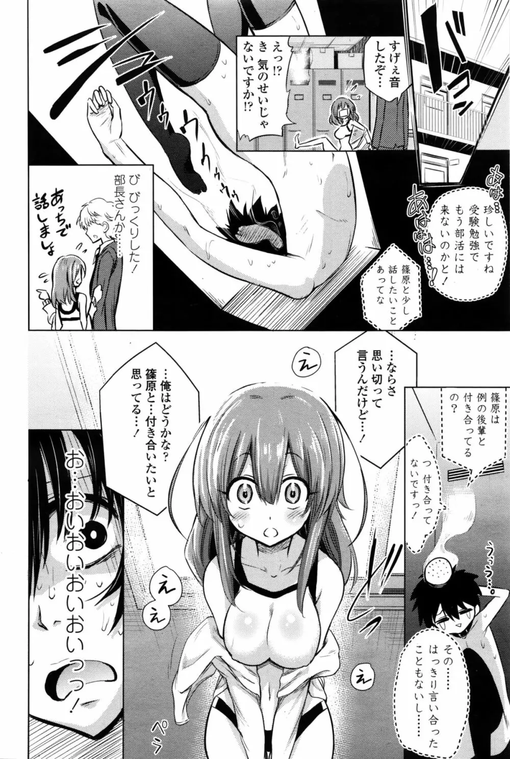 ガールズフォーム Vol.11 Page.371