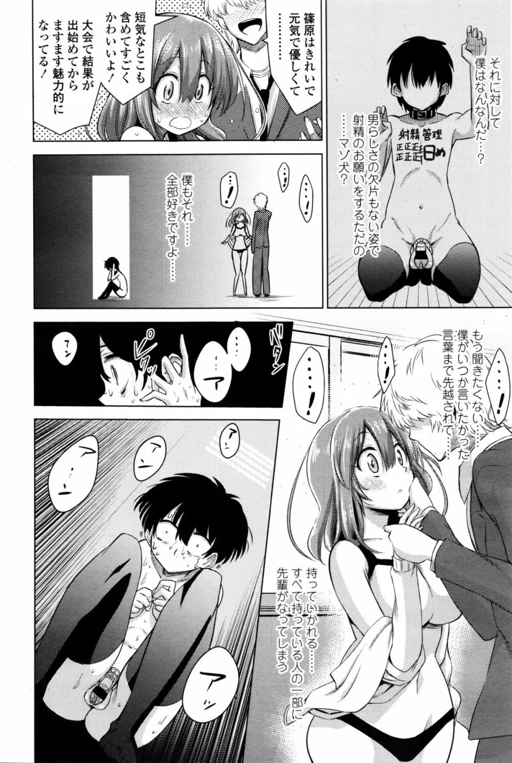 ガールズフォーム Vol.11 Page.373