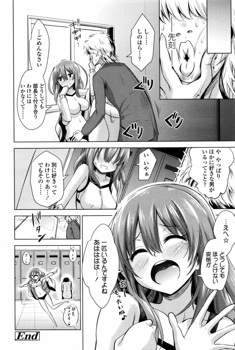 ガールズフォーム Vol.11 Page.383