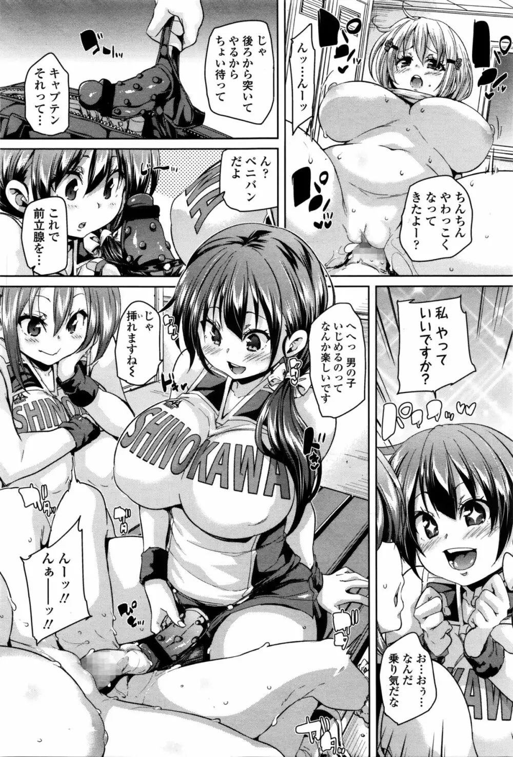 ガールズフォーム Vol.11 Page.56