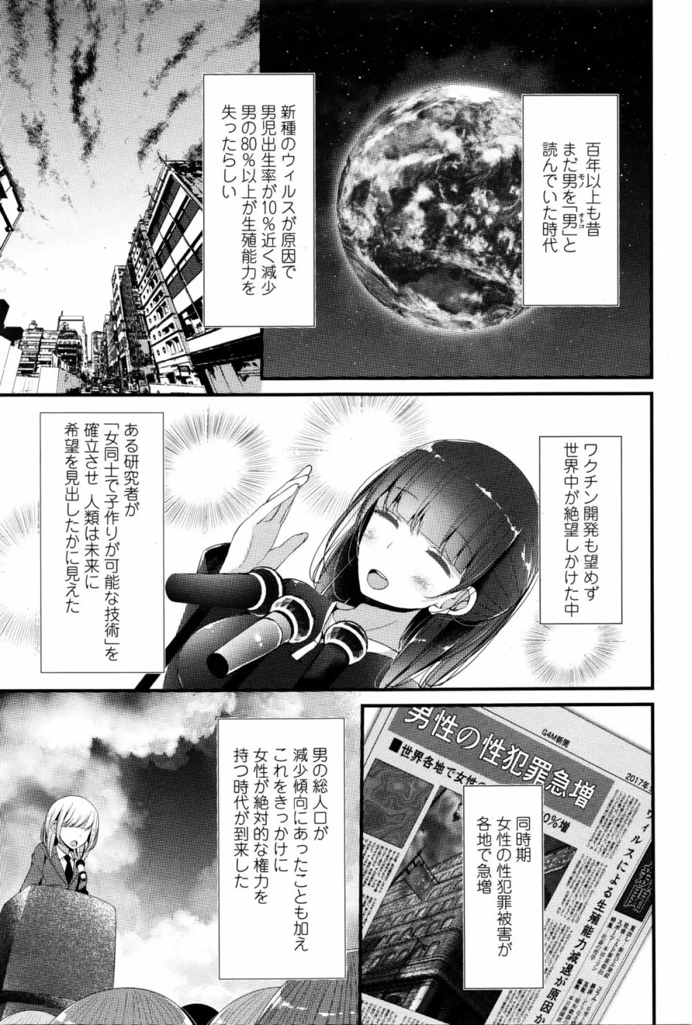 ガールズフォーム Vol.11 Page.74