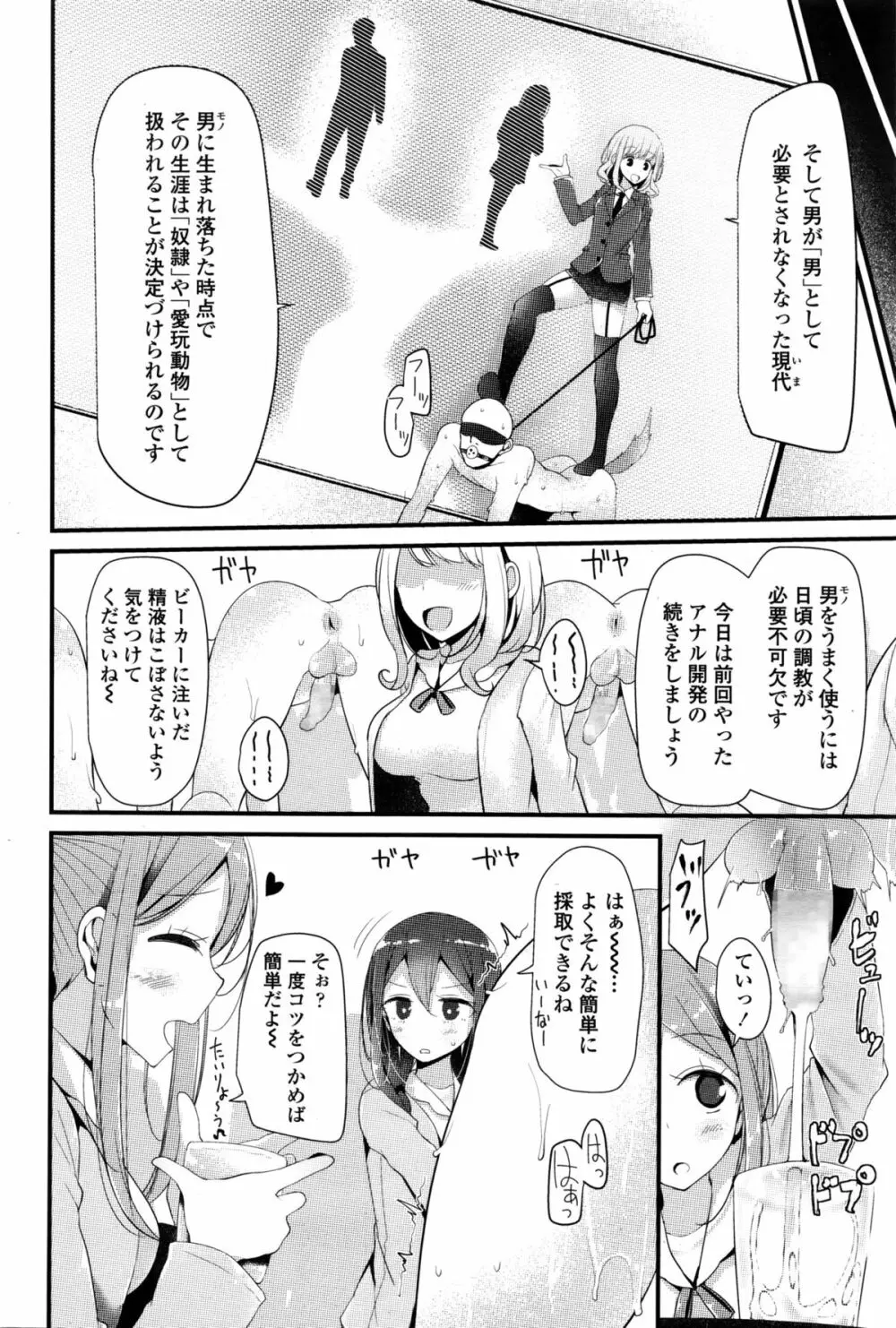 ガールズフォーム Vol.11 Page.75