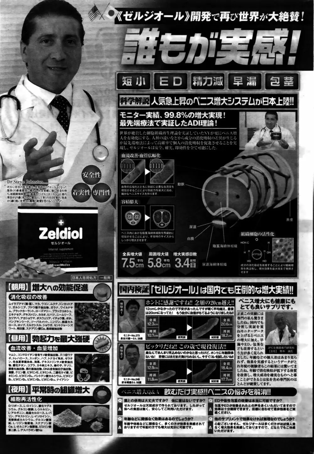 ナマイキッ！ 2016年2月号 Page.224