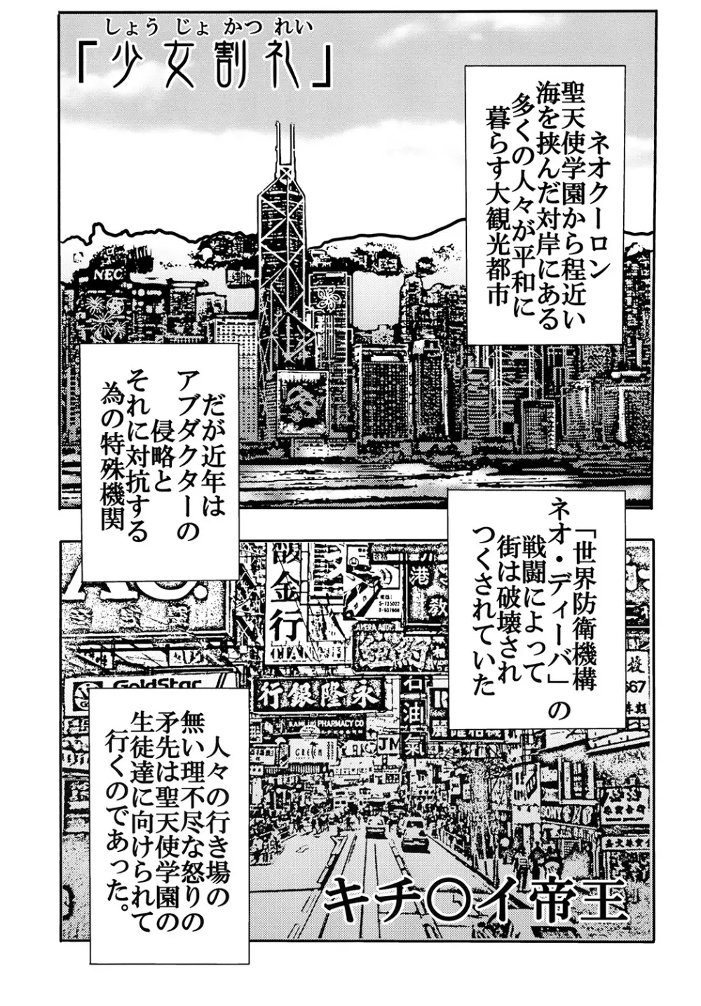 少女割礼 Page.4