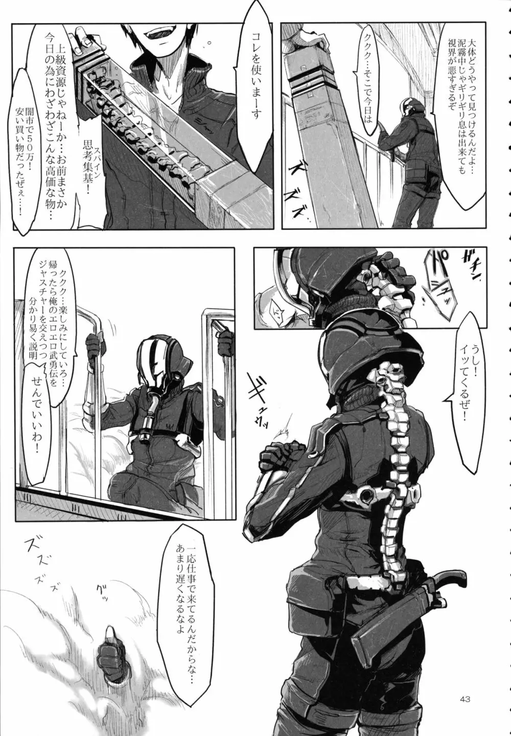 A Beautiful Greed Zトン人外総集編 Page.42