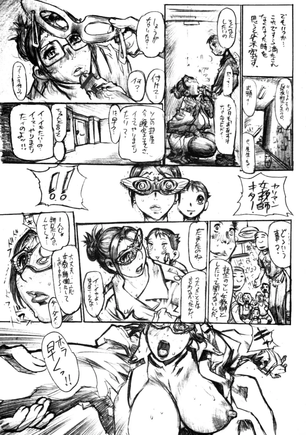 遅咲き才女の熟れ蕾 Page.32