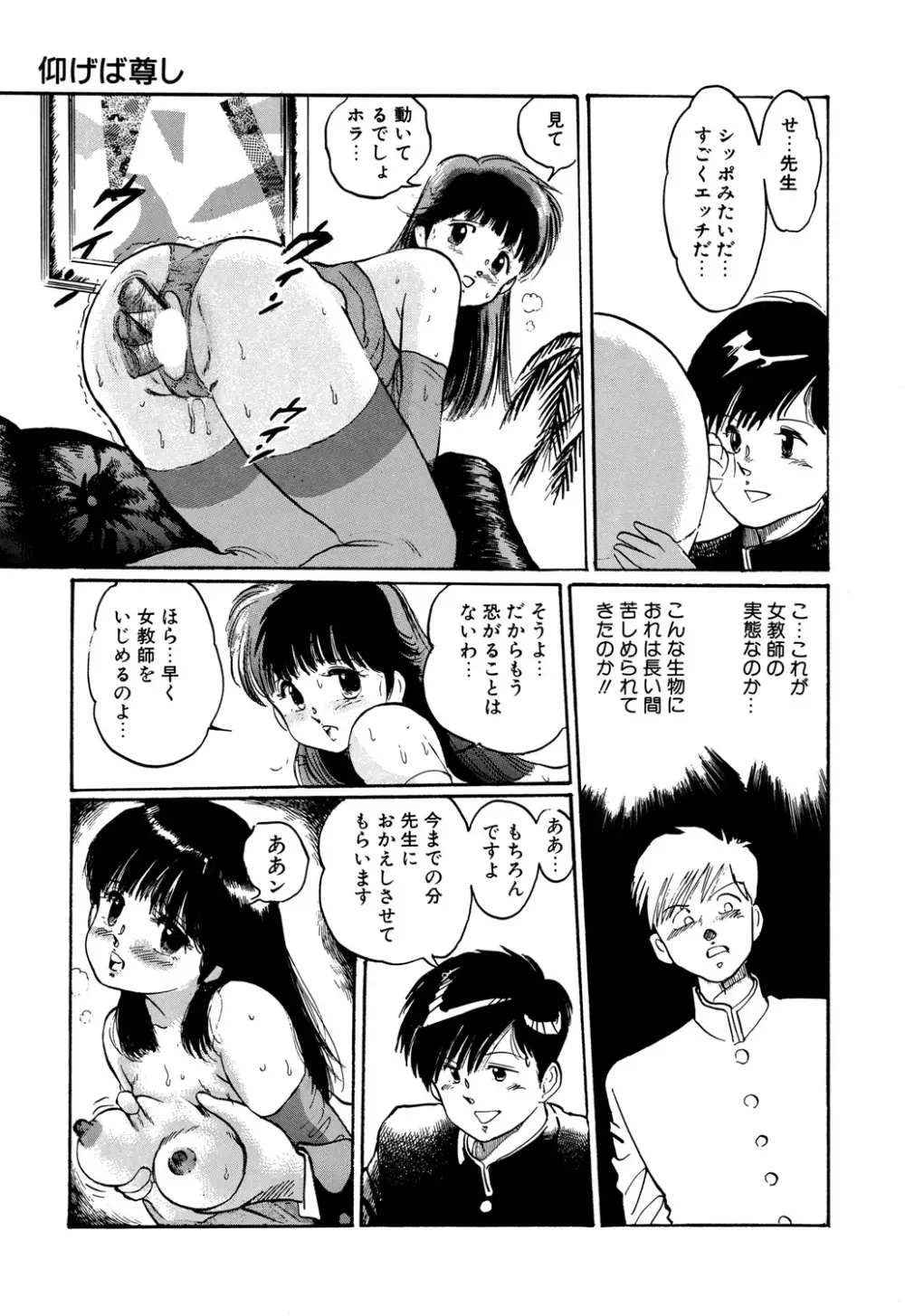 Appleグラフィティ Page.101