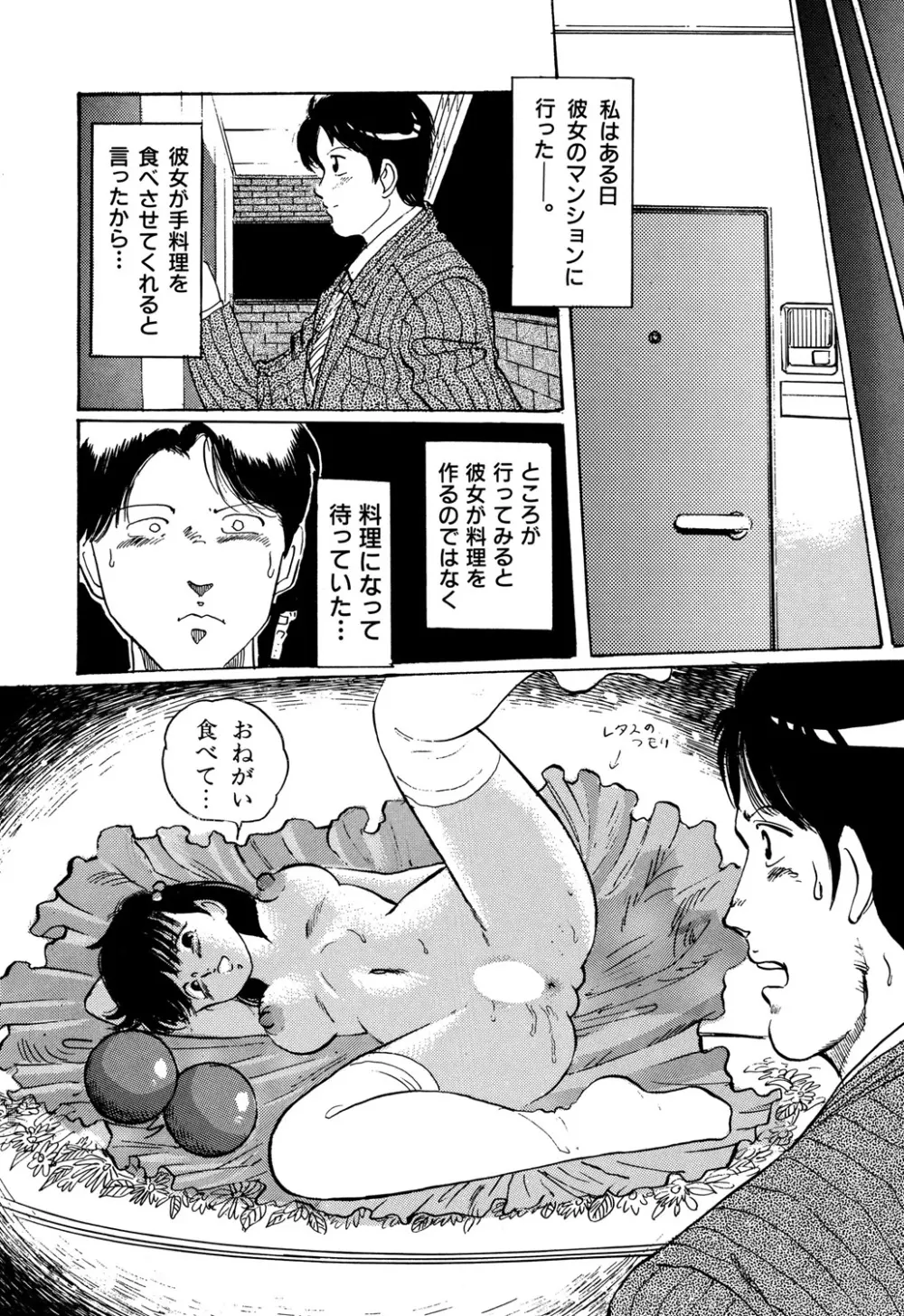 Appleグラフィティ Page.116