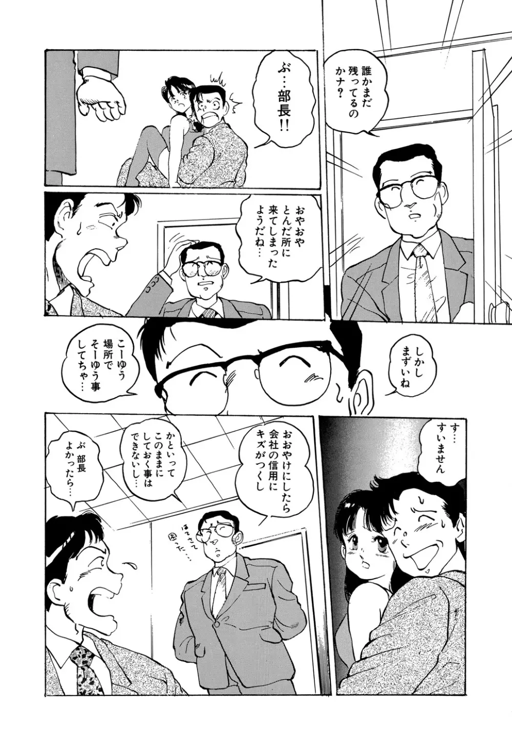 Appleグラフィティ Page.12