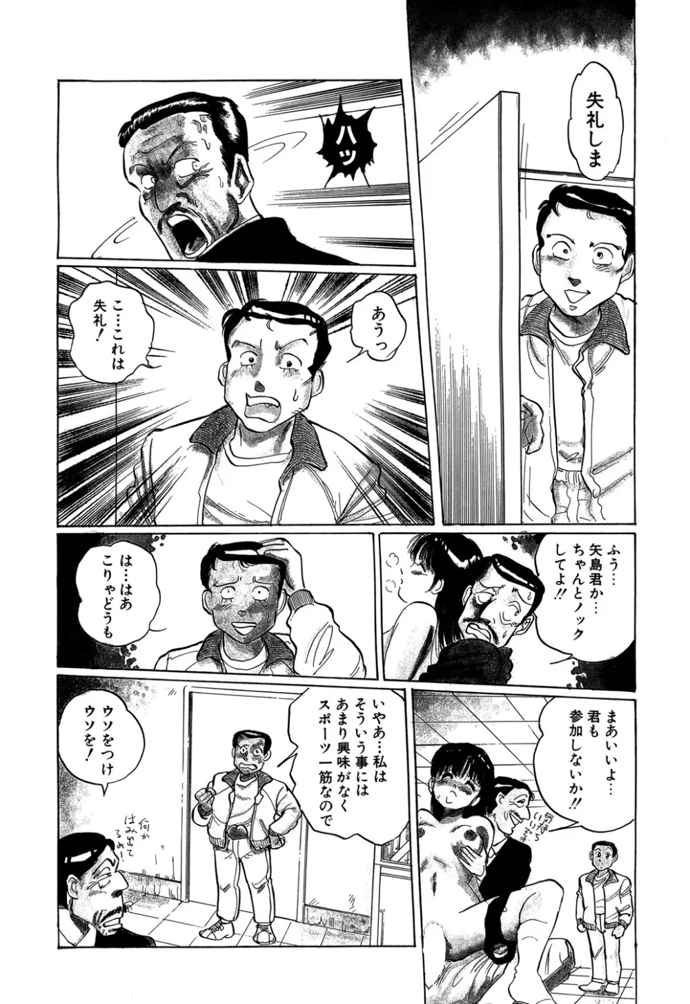 Appleグラフィティ Page.128