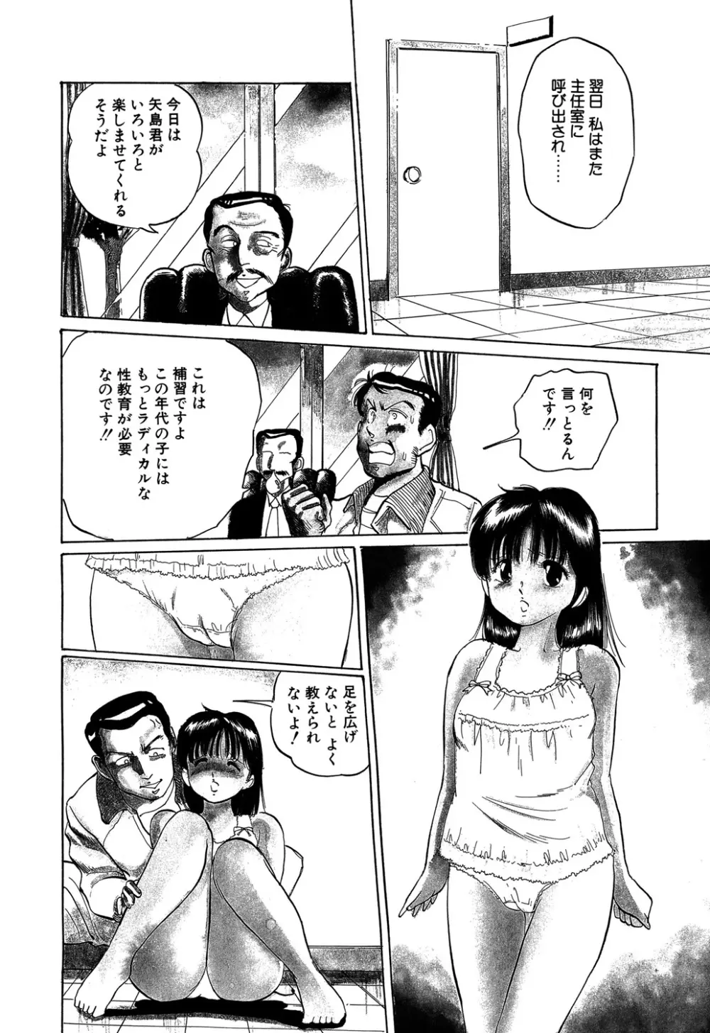 Appleグラフィティ Page.130