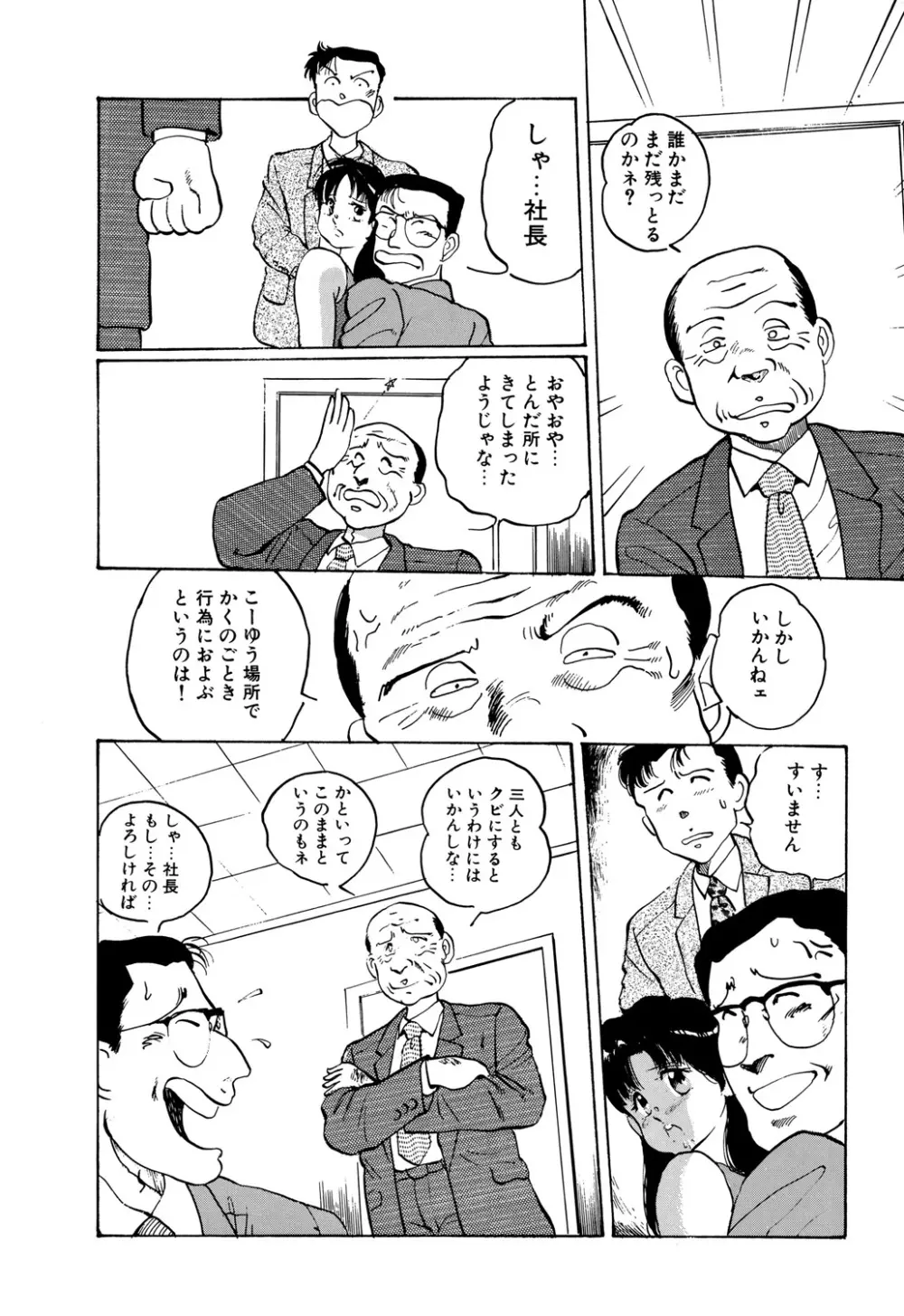 Appleグラフィティ Page.16