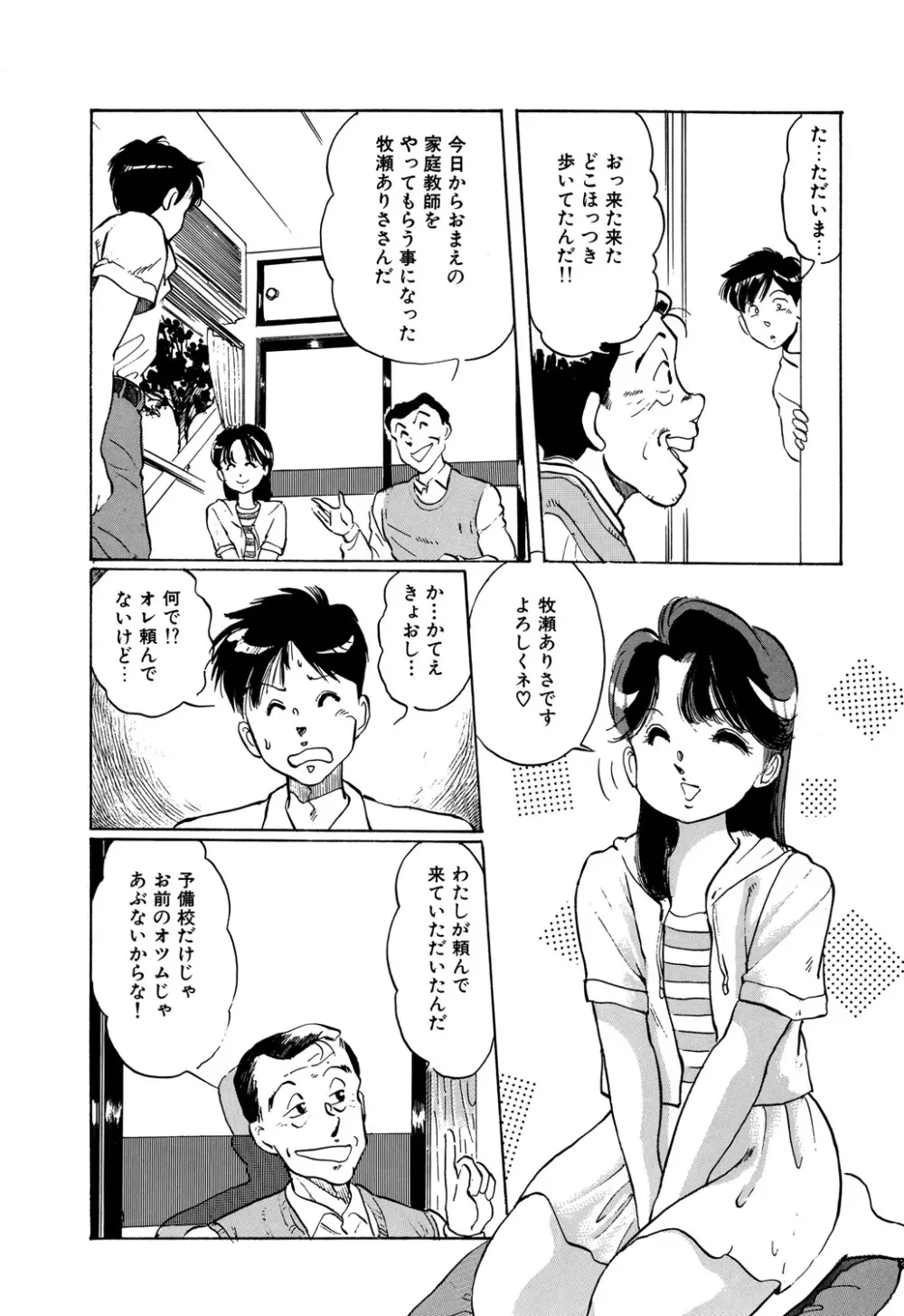 Appleグラフィティ Page.160