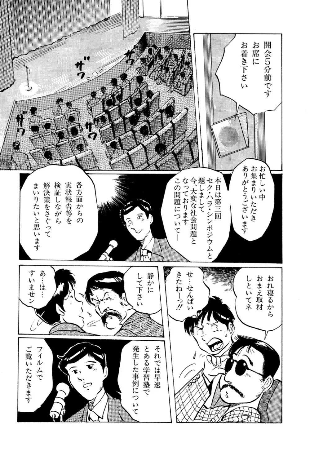 Appleグラフィティ Page.23