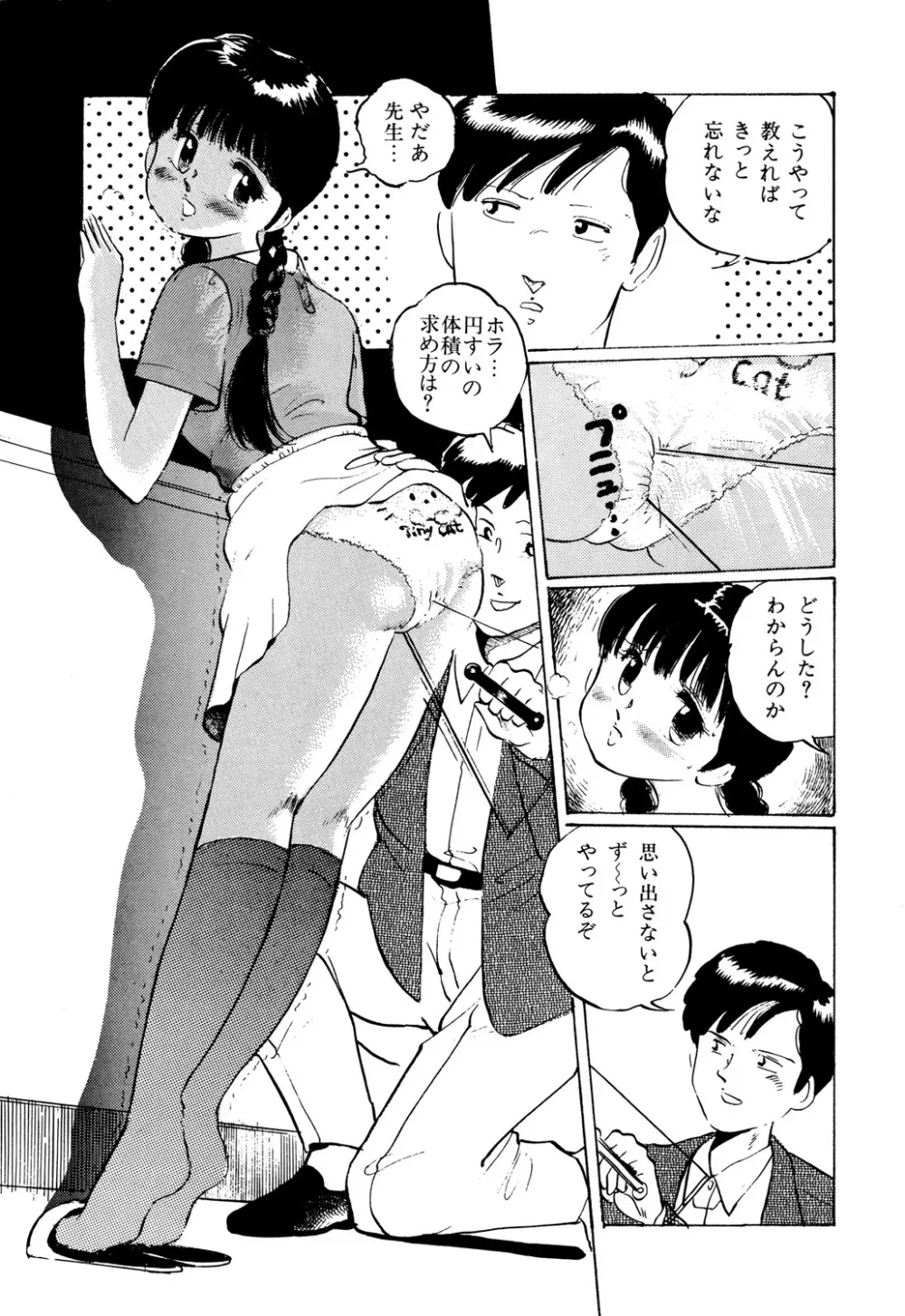 Appleグラフィティ Page.25