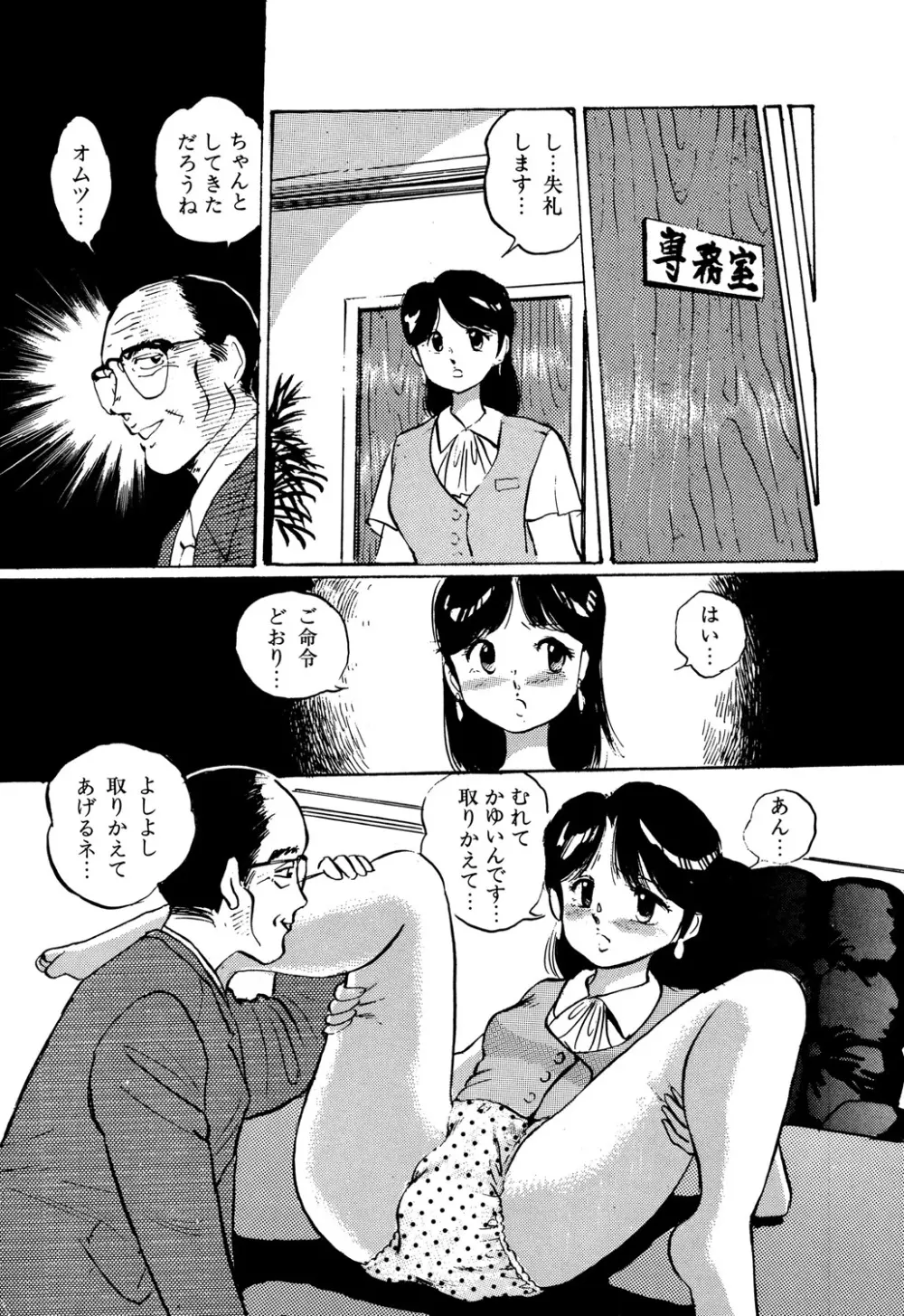 Appleグラフィティ Page.29