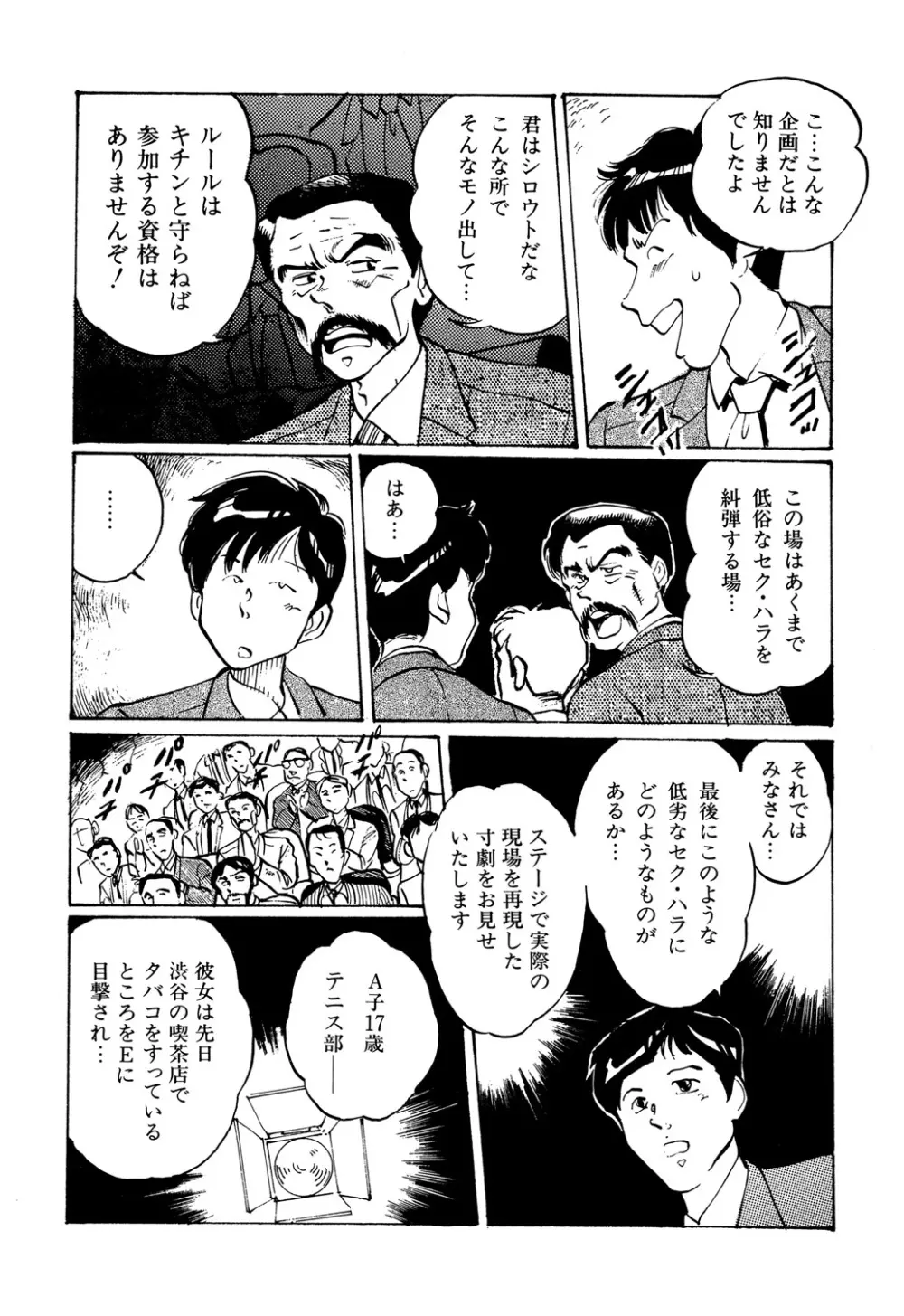 Appleグラフィティ Page.32