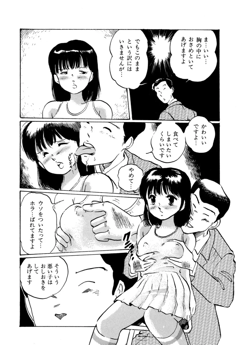 Appleグラフィティ Page.34