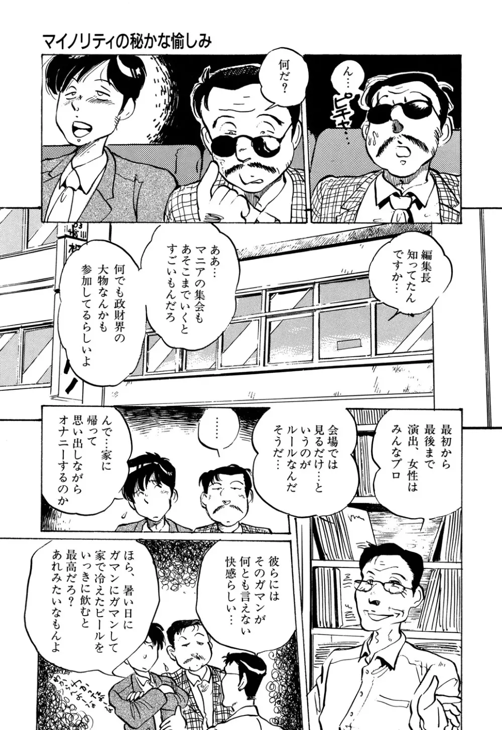 Appleグラフィティ Page.37