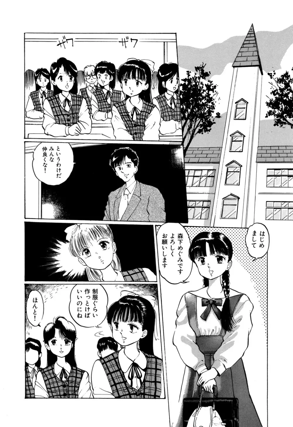 Appleグラフィティ Page.40