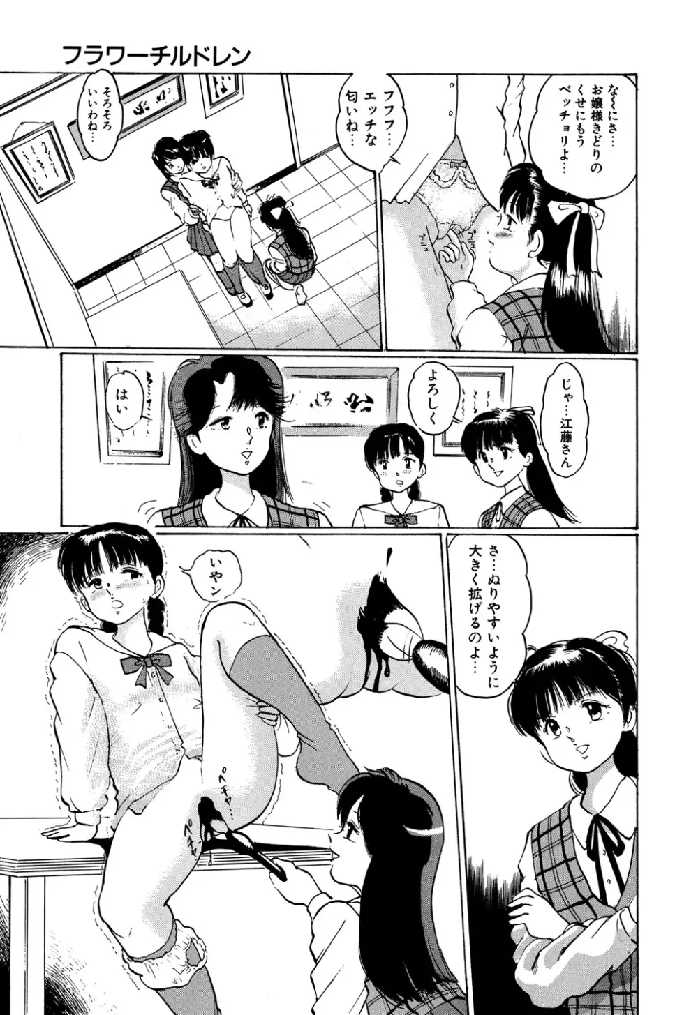 Appleグラフィティ Page.45