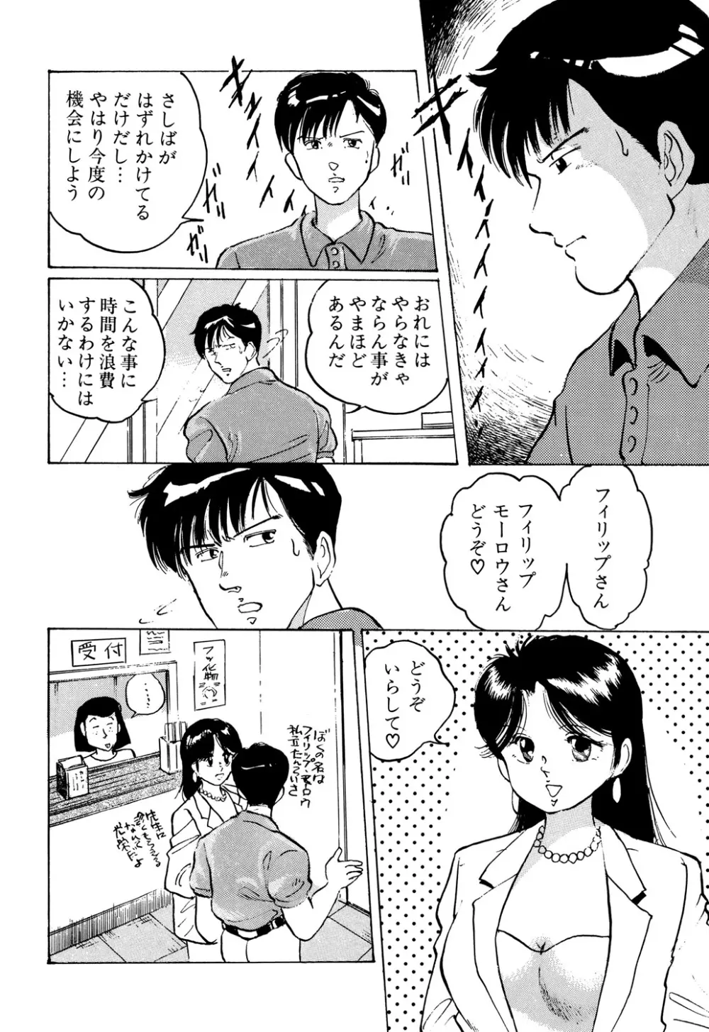 Appleグラフィティ Page.58