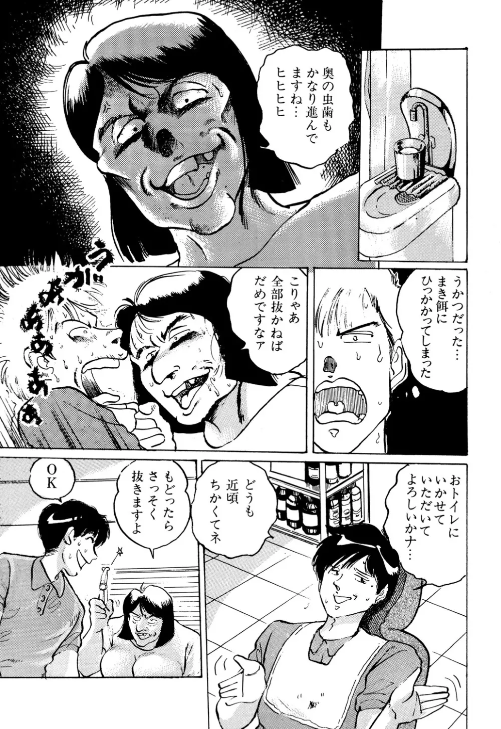 Appleグラフィティ Page.59