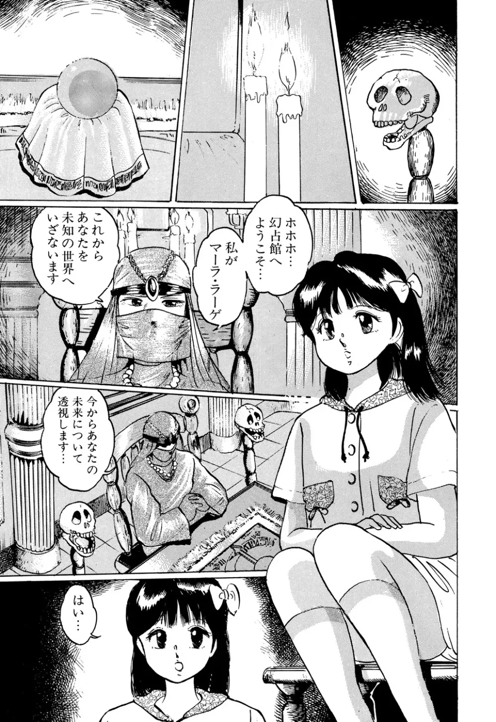 Appleグラフィティ Page.63