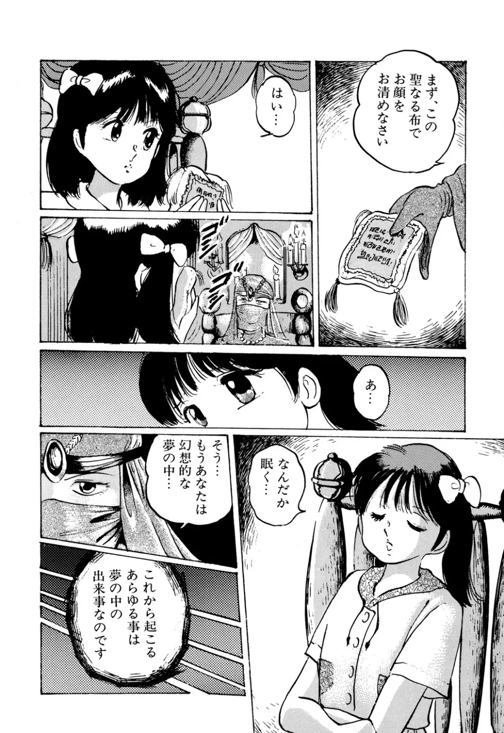 Appleグラフィティ Page.64