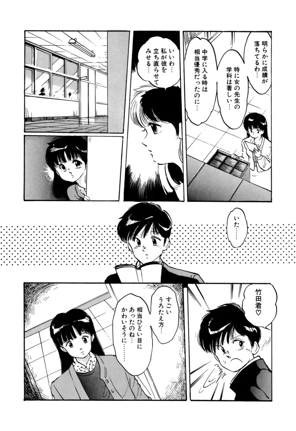 Appleグラフィティ Page.94