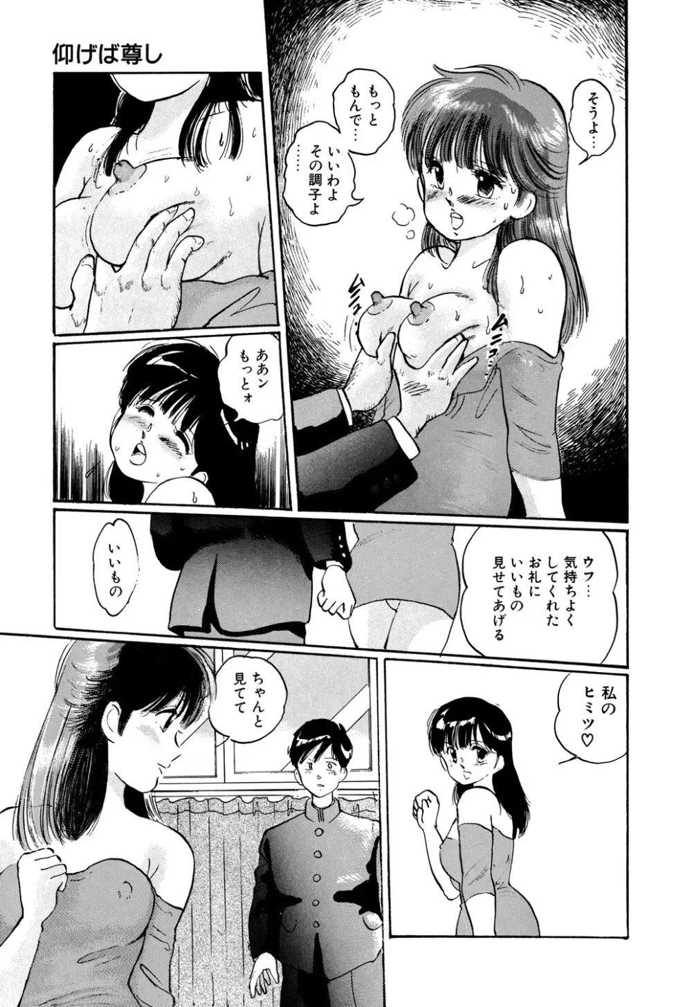 Appleグラフィティ Page.99