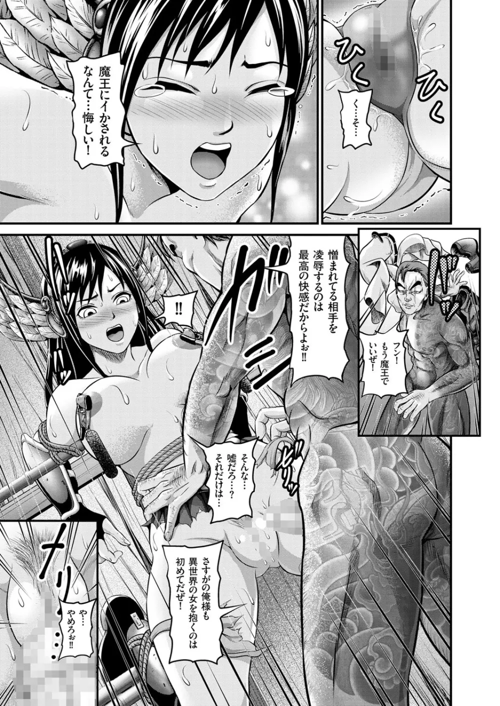 COMIC クリベロン 2015年11月号 Vol.37 Page.18