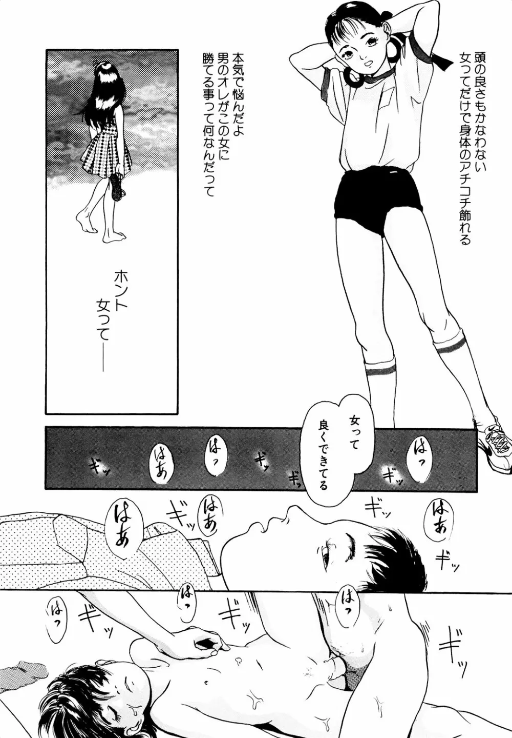 きんしされたあそび Page.192