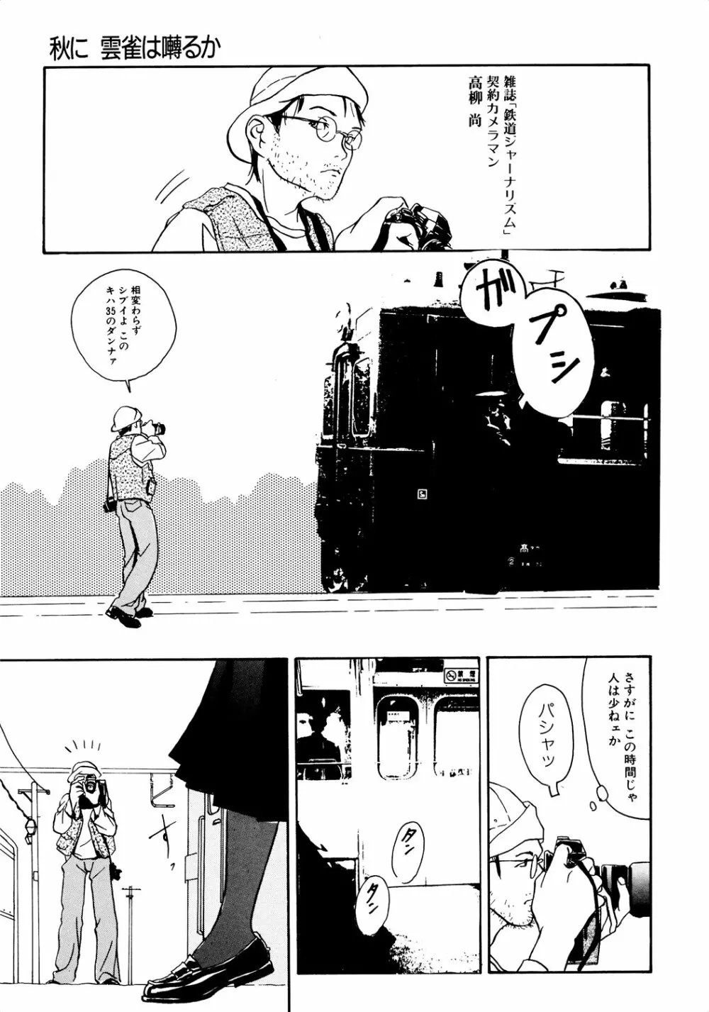 きんしされたあそび Page.205