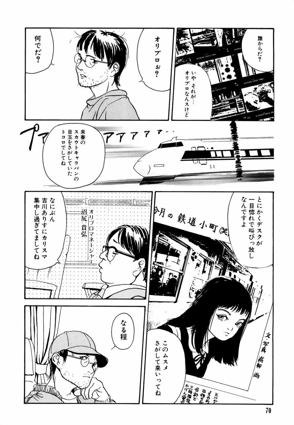 きんしされたあそび Page.220