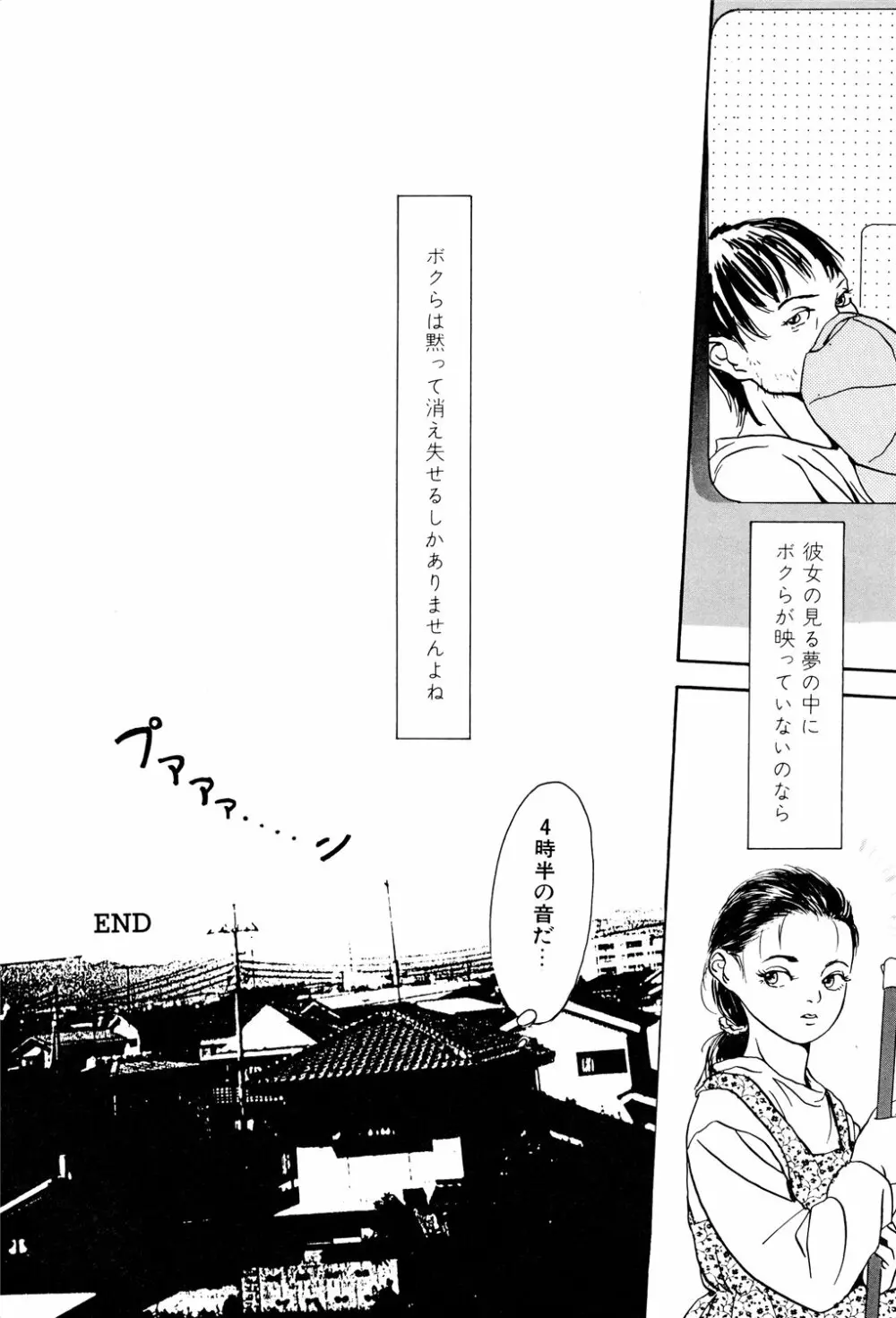 きんしされたあそび Page.224