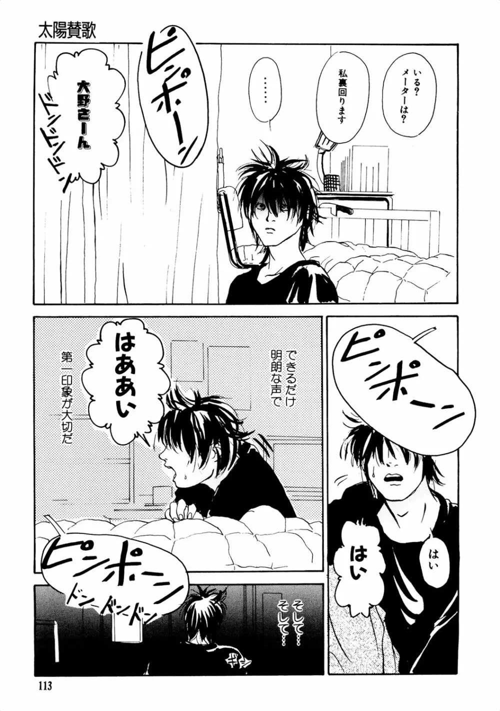 きんしされたあそび Page.263