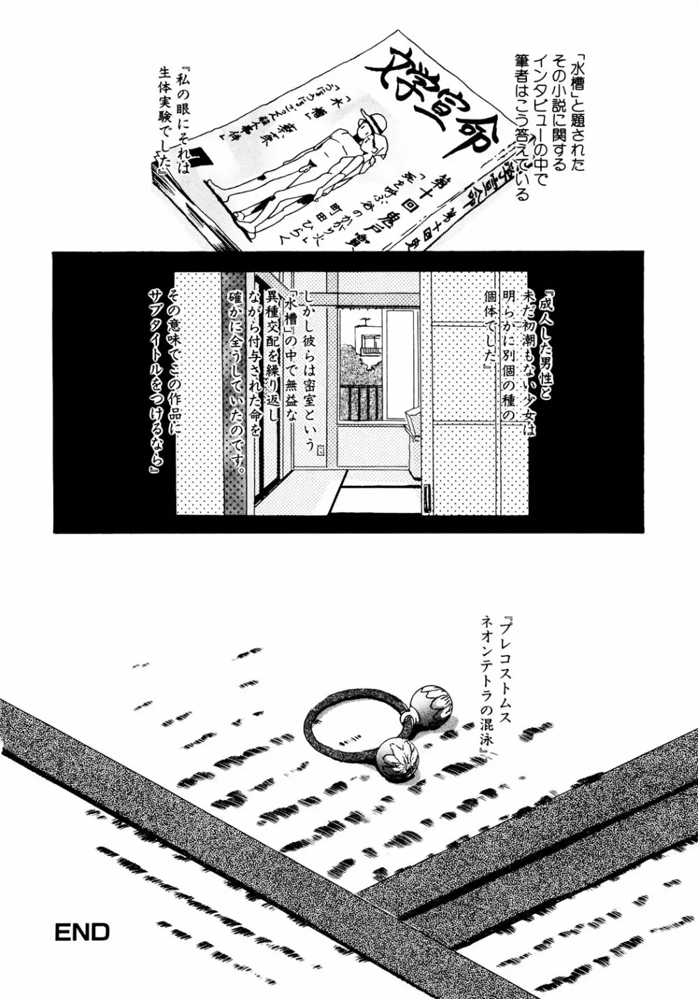 きんしされたあそび Page.282