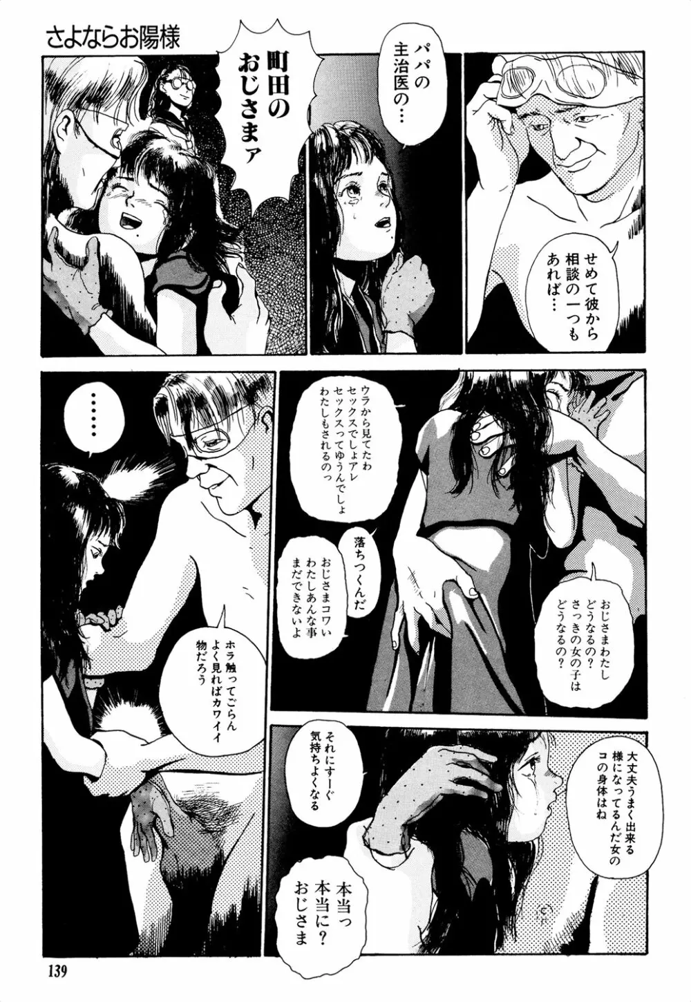 きんしされたあそび Page.289