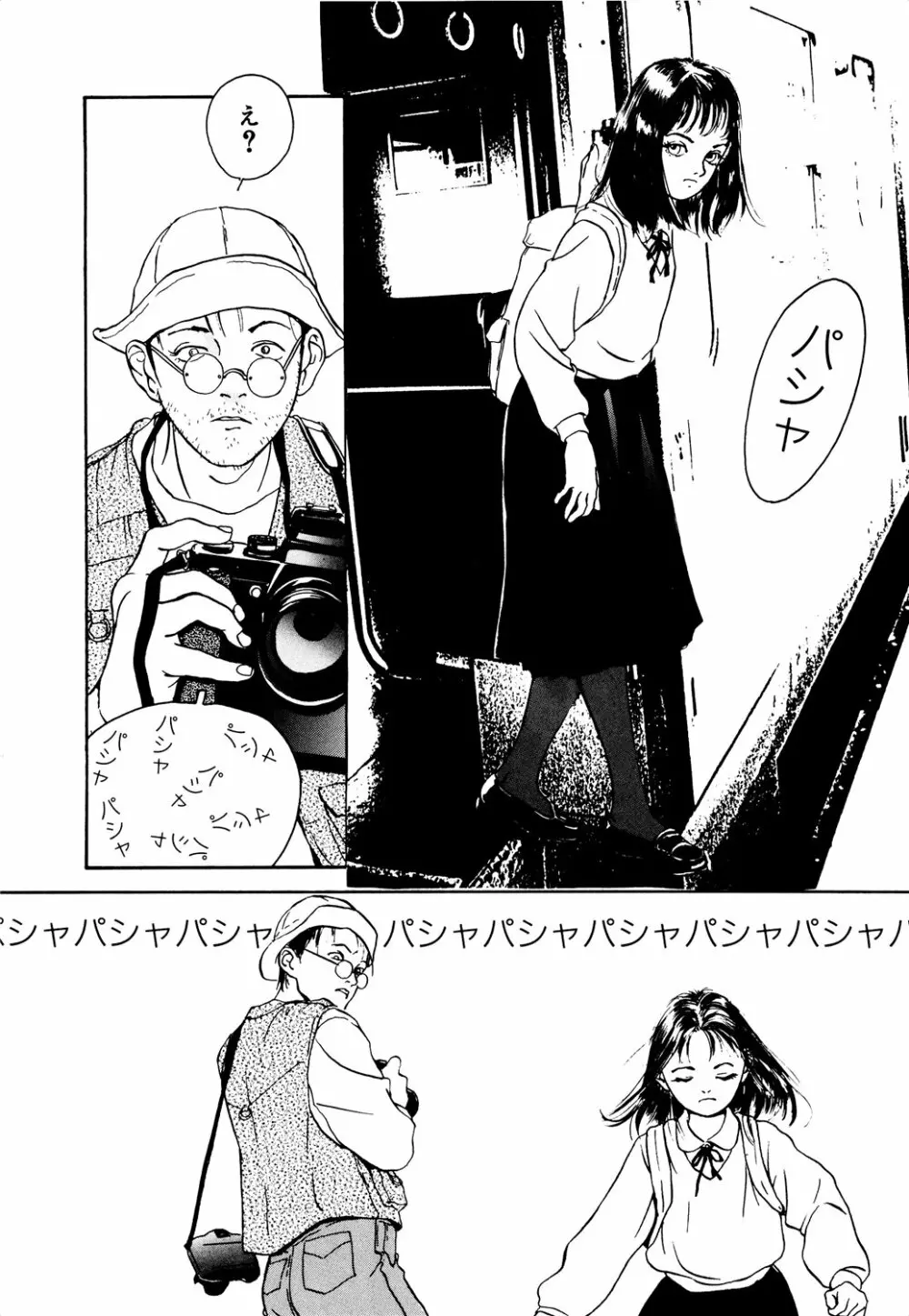 きんしされたあそび Page.56