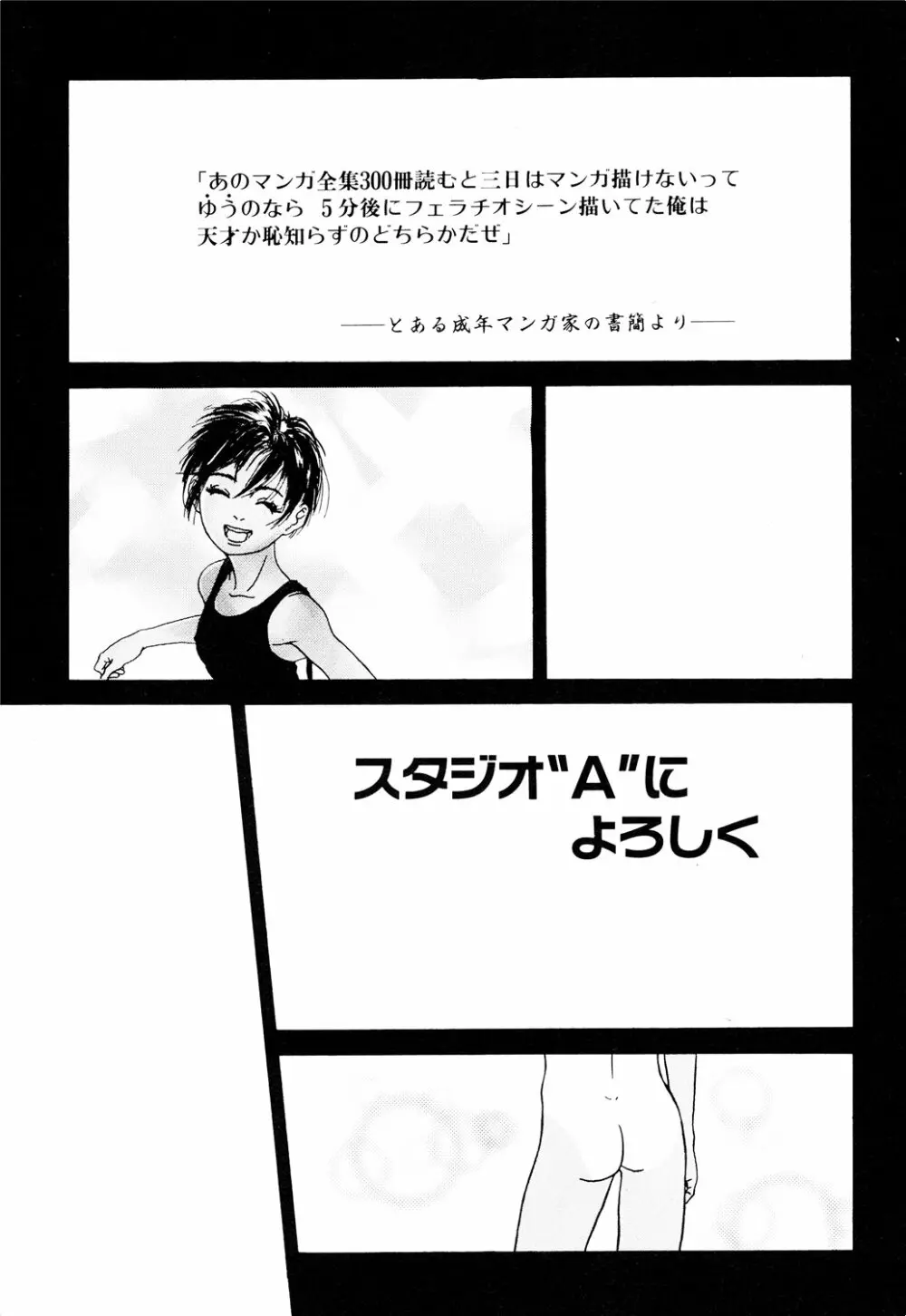 きんしされたあそび Page.7