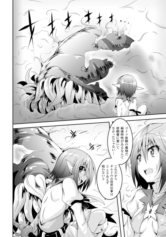 二次元コミックマガジン 危険日に膣内射精される女たちVol.1 Page.28