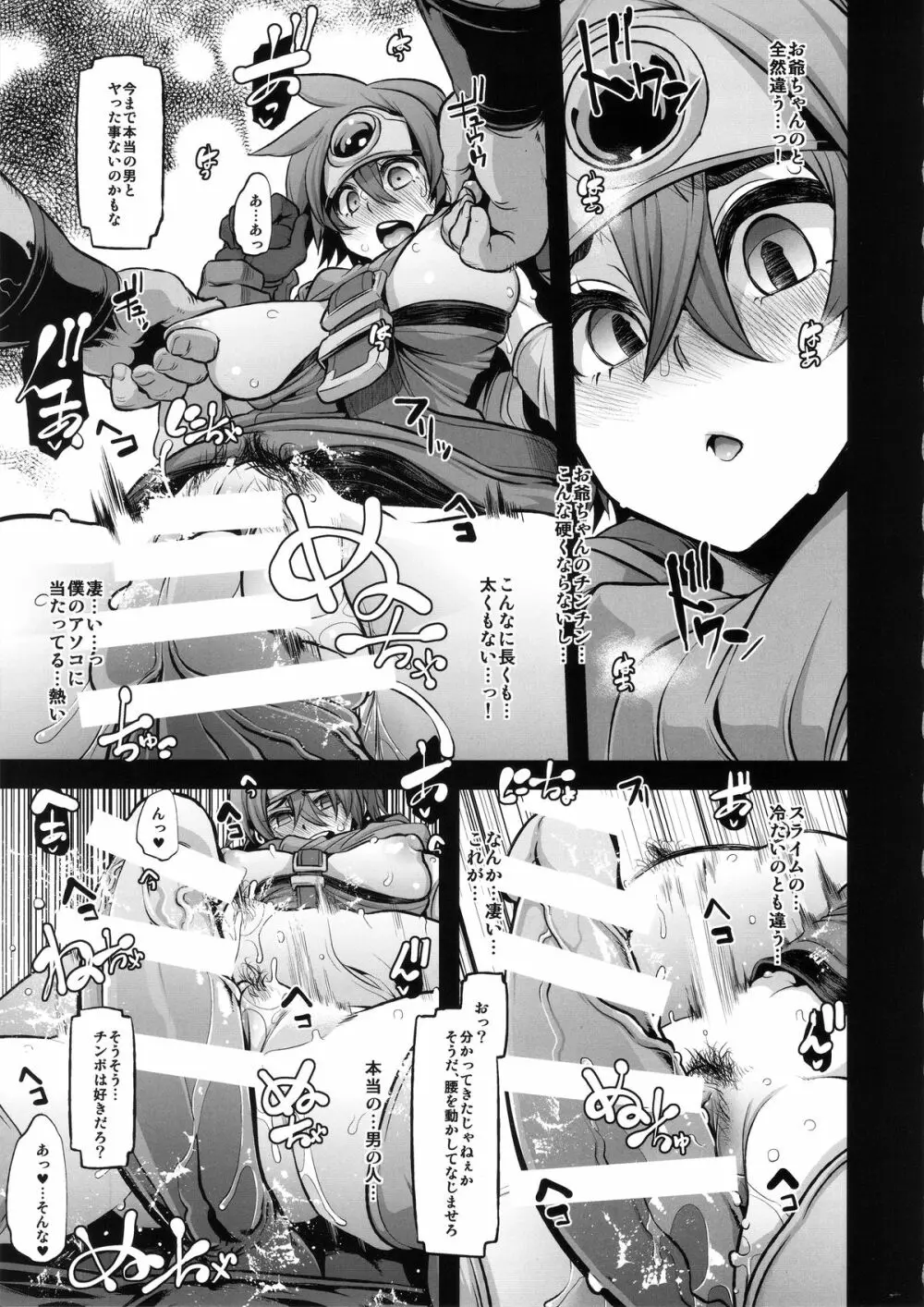 女ゆうしゃノ旅2 ルイーダの出会酒場 Page.11