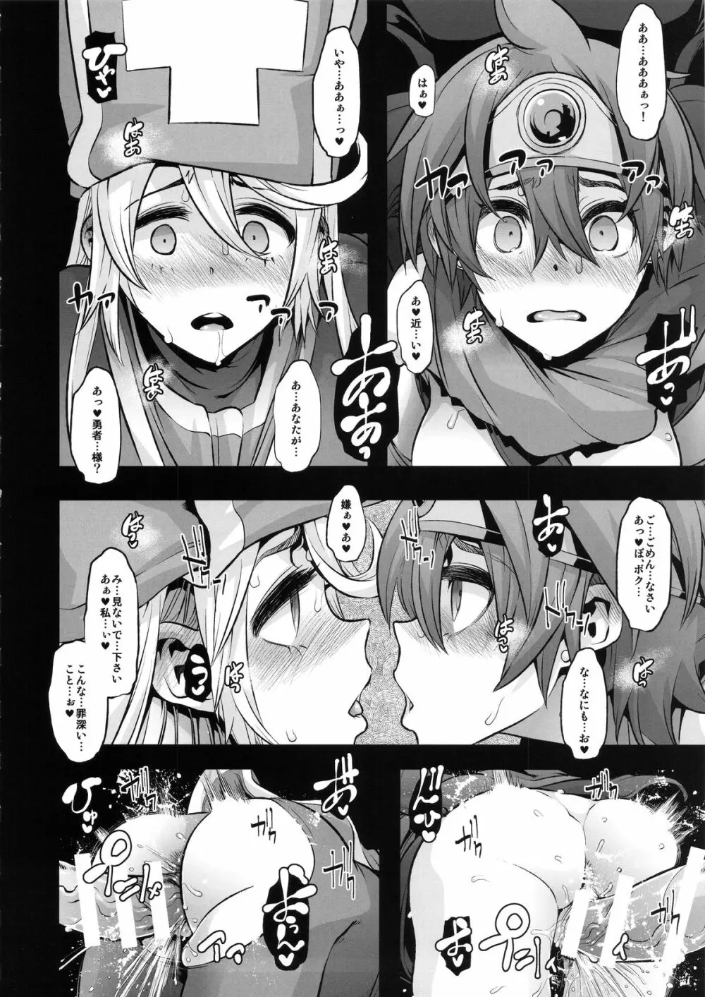 女ゆうしゃノ旅2 ルイーダの出会酒場 Page.16