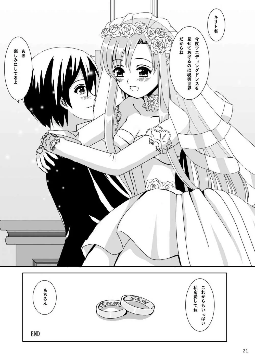 WEDDING BELL Page.21