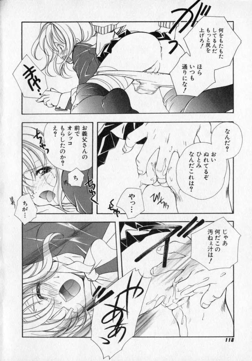 シトロン・ヴェール Page.122