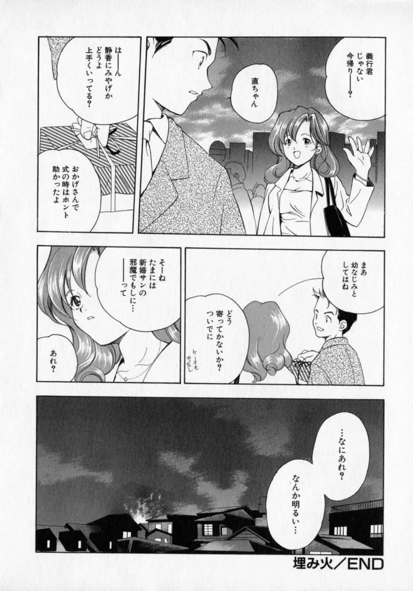 シトロン・ヴェール Page.146